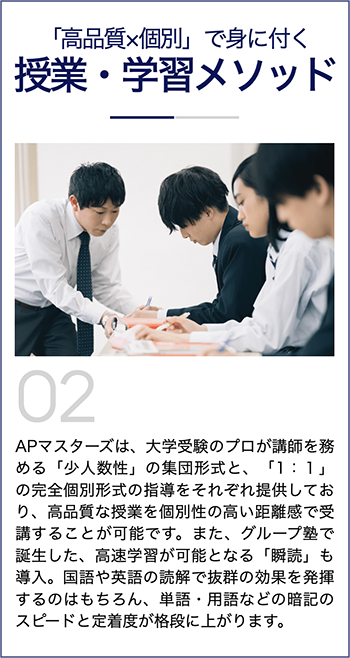 授業・学習メソッド