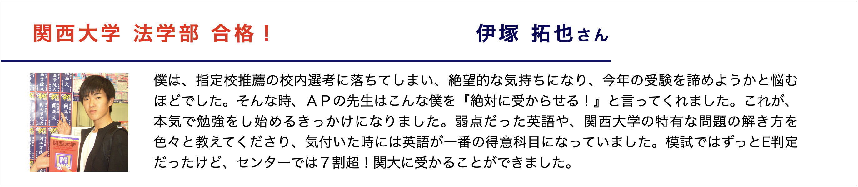 伊塚拓也さん