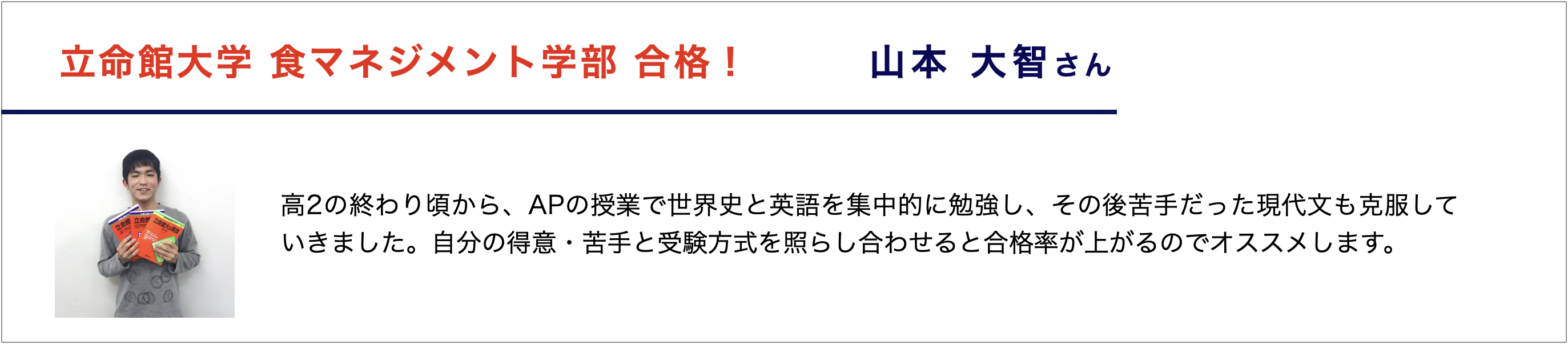 山本 大智さん