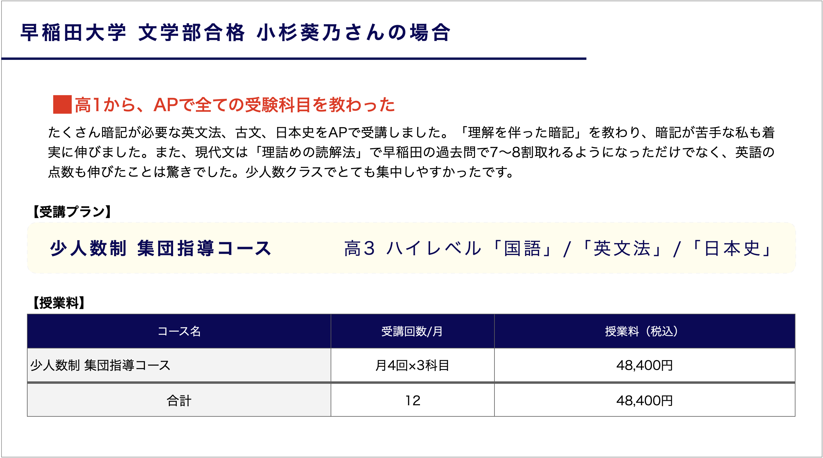 小杉葵乃くんの場合