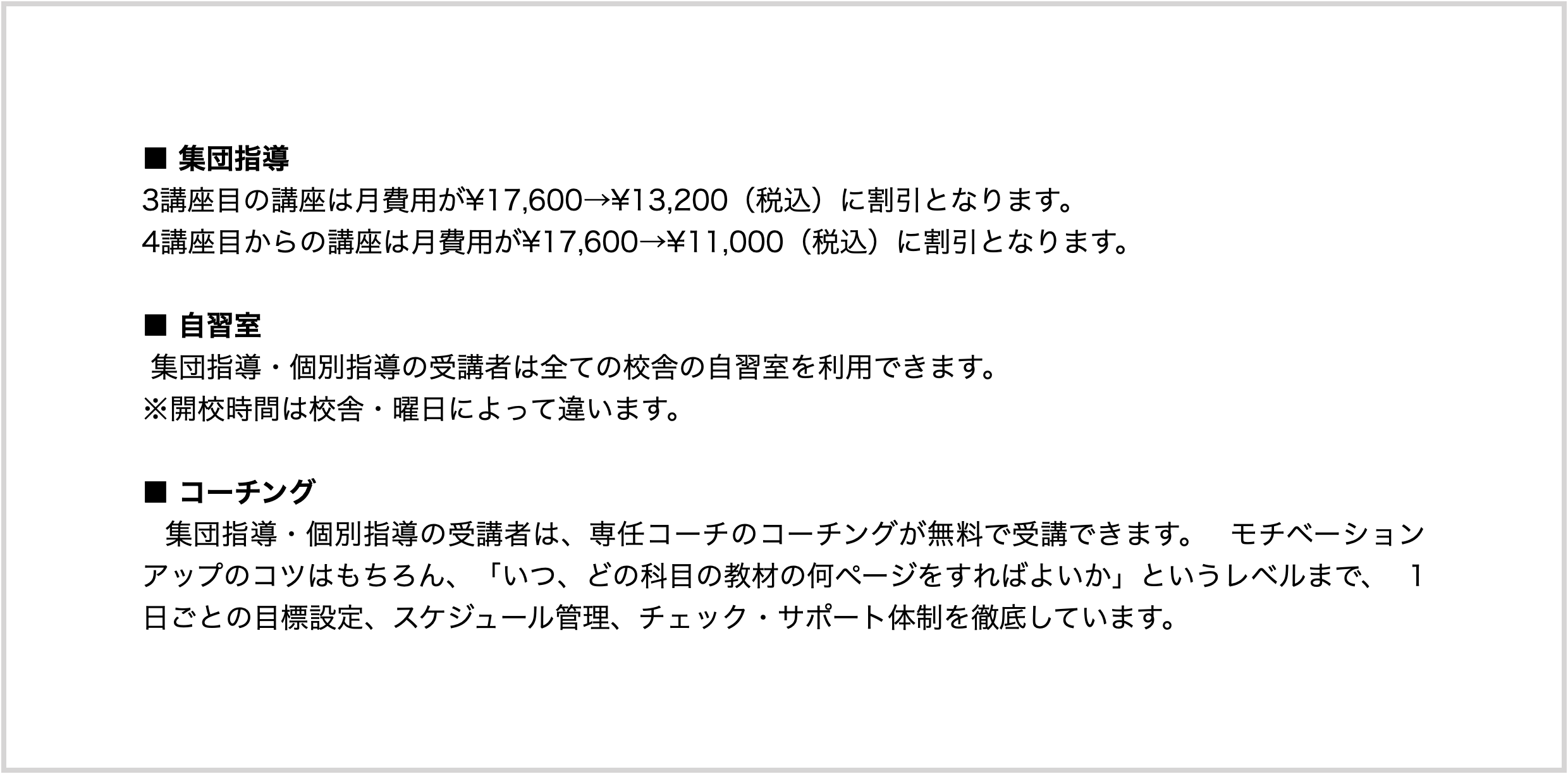 受講特典